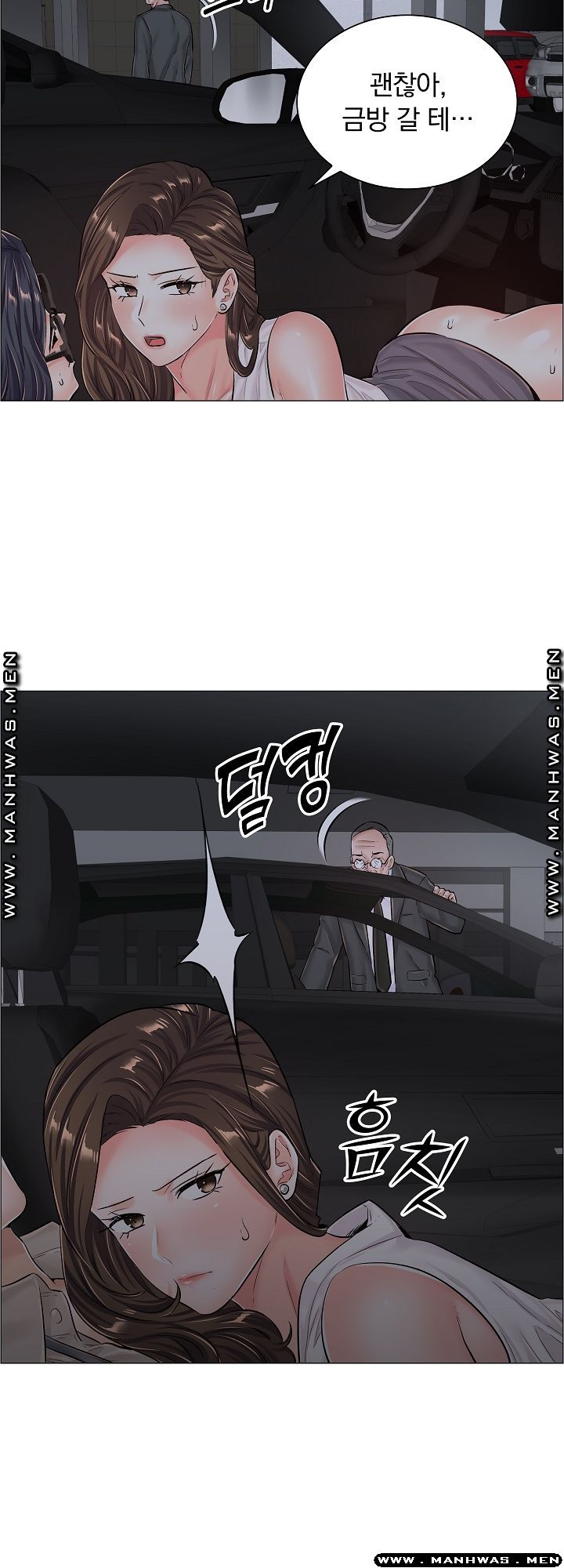 The Game-Fatal Doctor Raw Chapter 39 Page 8