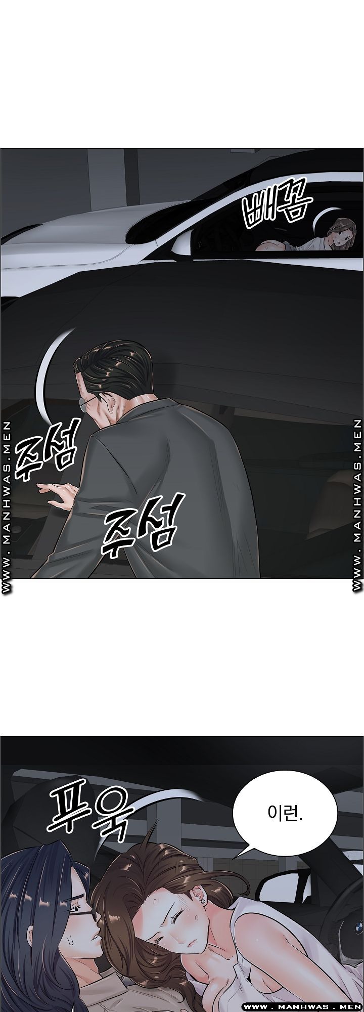 The Game-Fatal Doctor Raw Chapter 39 Page 9