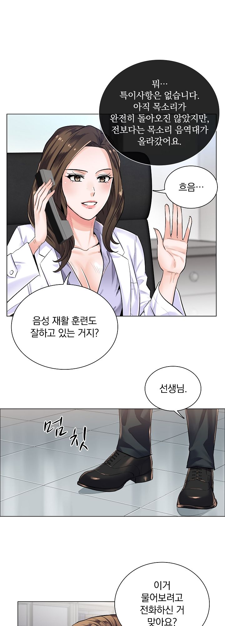 The Game-Fatal Doctor Raw Chapter 4 Page 12