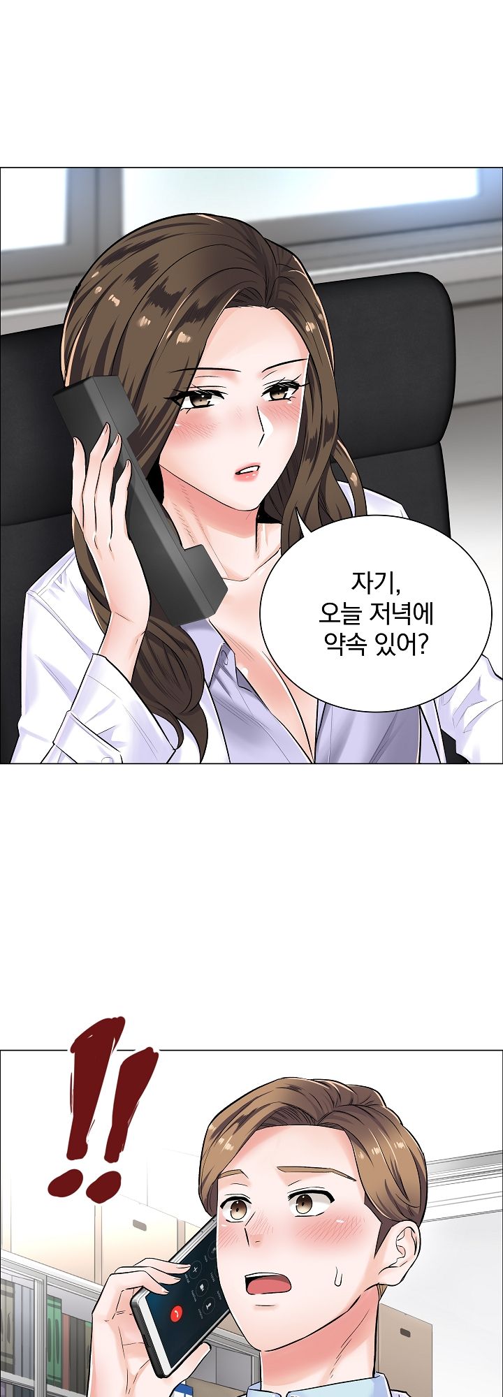 The Game-Fatal Doctor Raw Chapter 4 Page 14