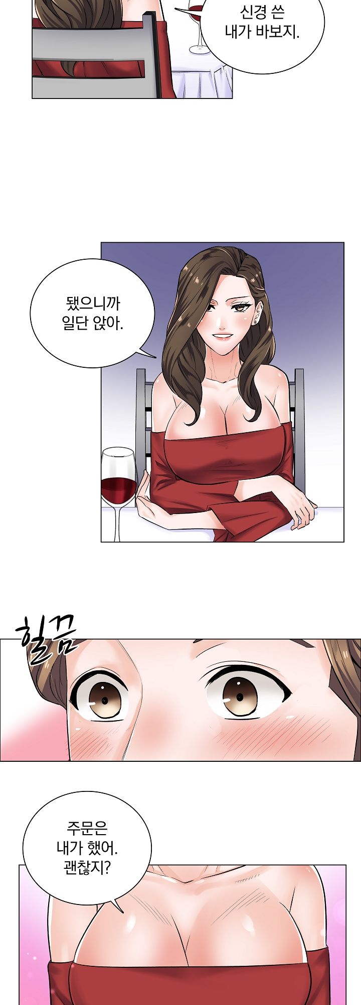 The Game-Fatal Doctor Raw Chapter 4 Page 20