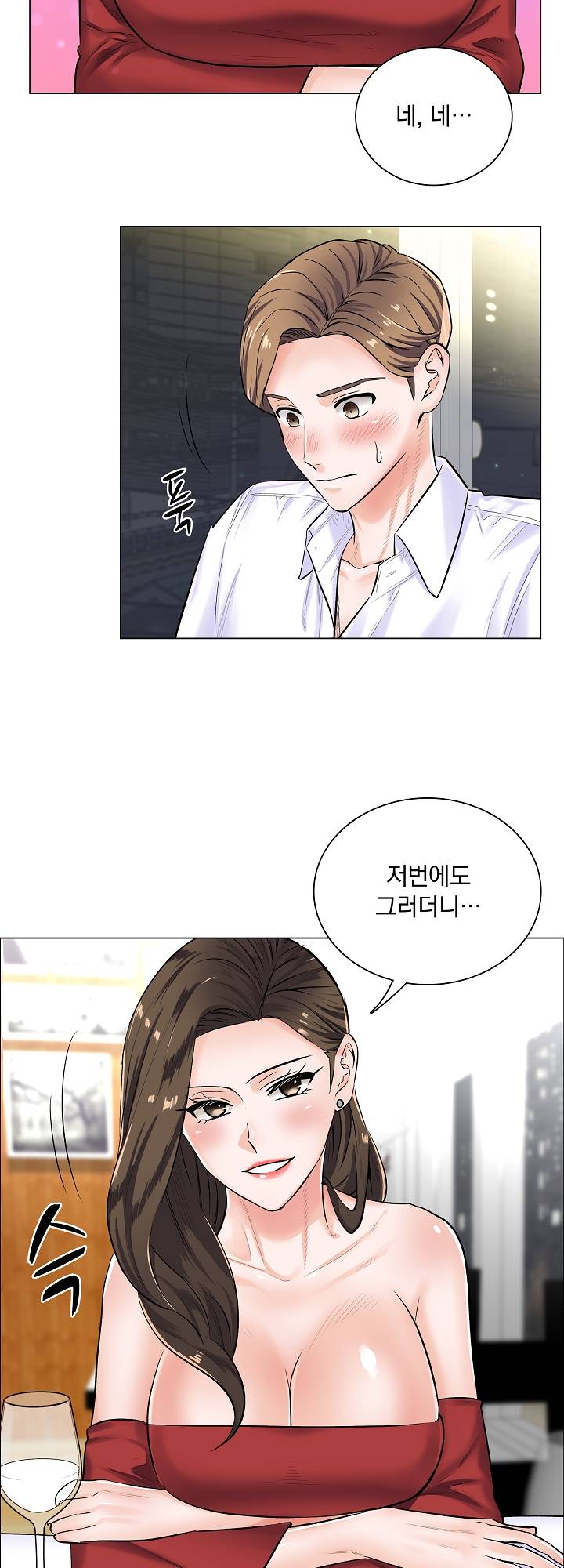 The Game-Fatal Doctor Raw Chapter 4 Page 21