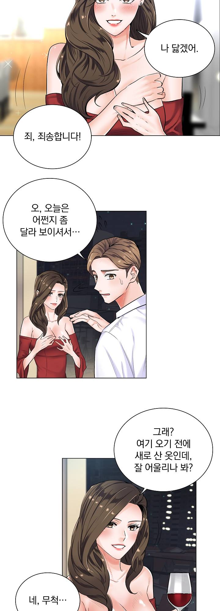 The Game-Fatal Doctor Raw Chapter 4 Page 27