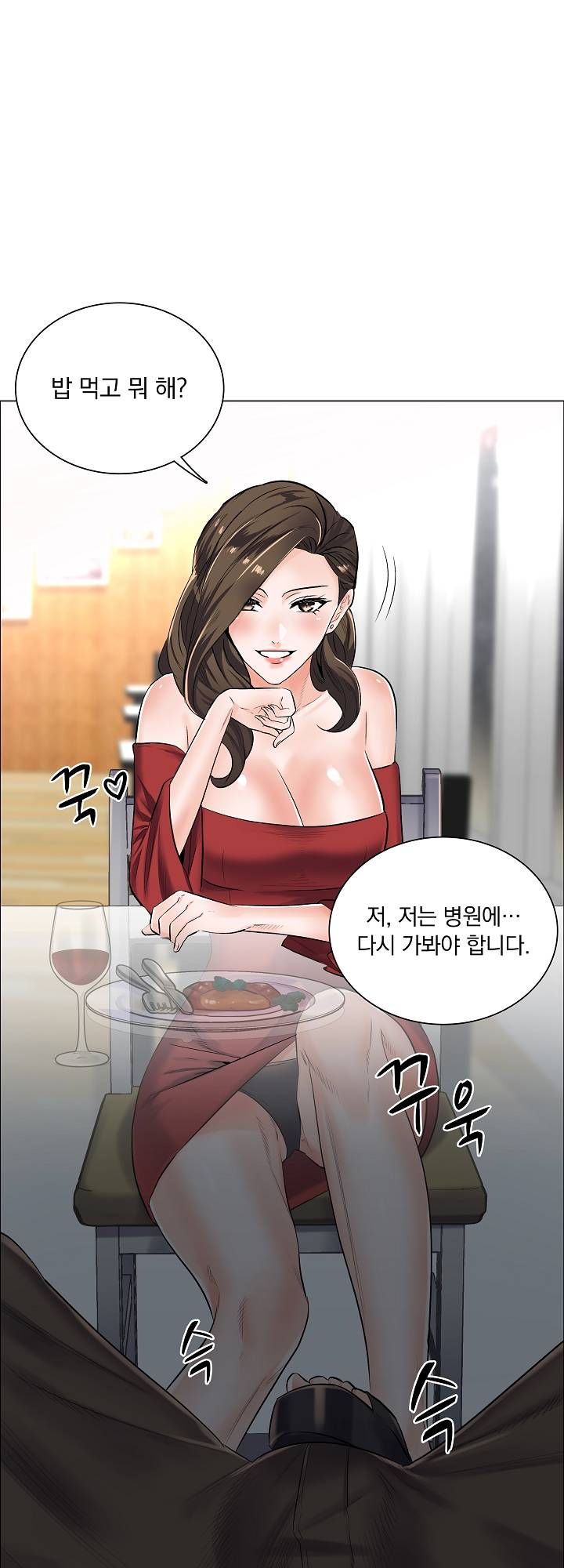 The Game-Fatal Doctor Raw Chapter 4 Page 29