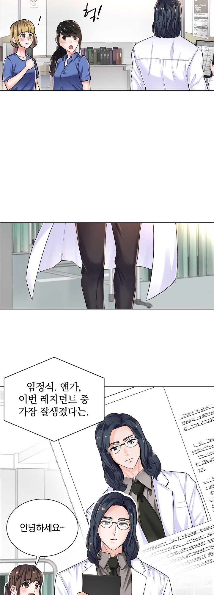 The Game-Fatal Doctor Raw Chapter 4 Page 3