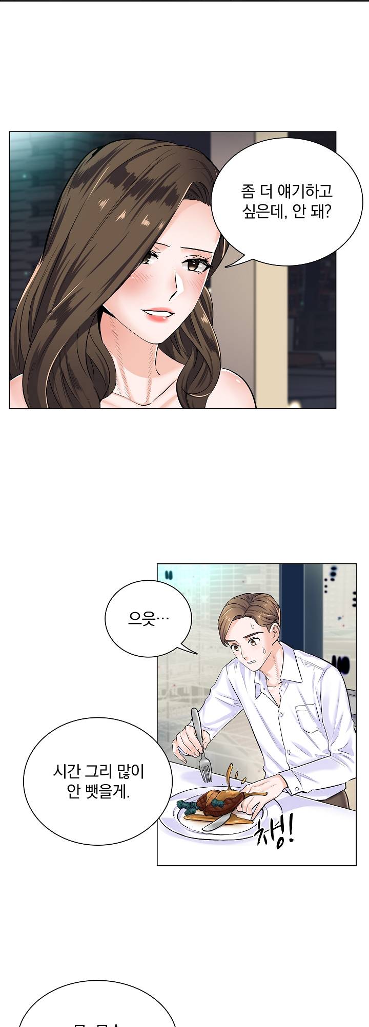 The Game-Fatal Doctor Raw Chapter 4 Page 30