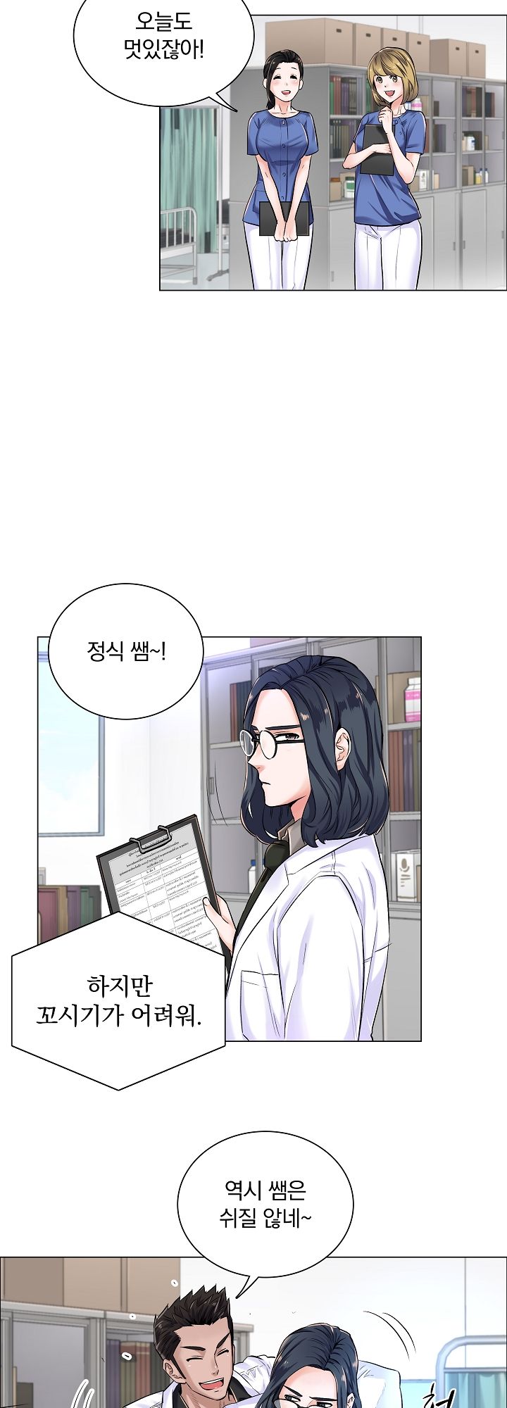 The Game-Fatal Doctor Raw Chapter 4 Page 5
