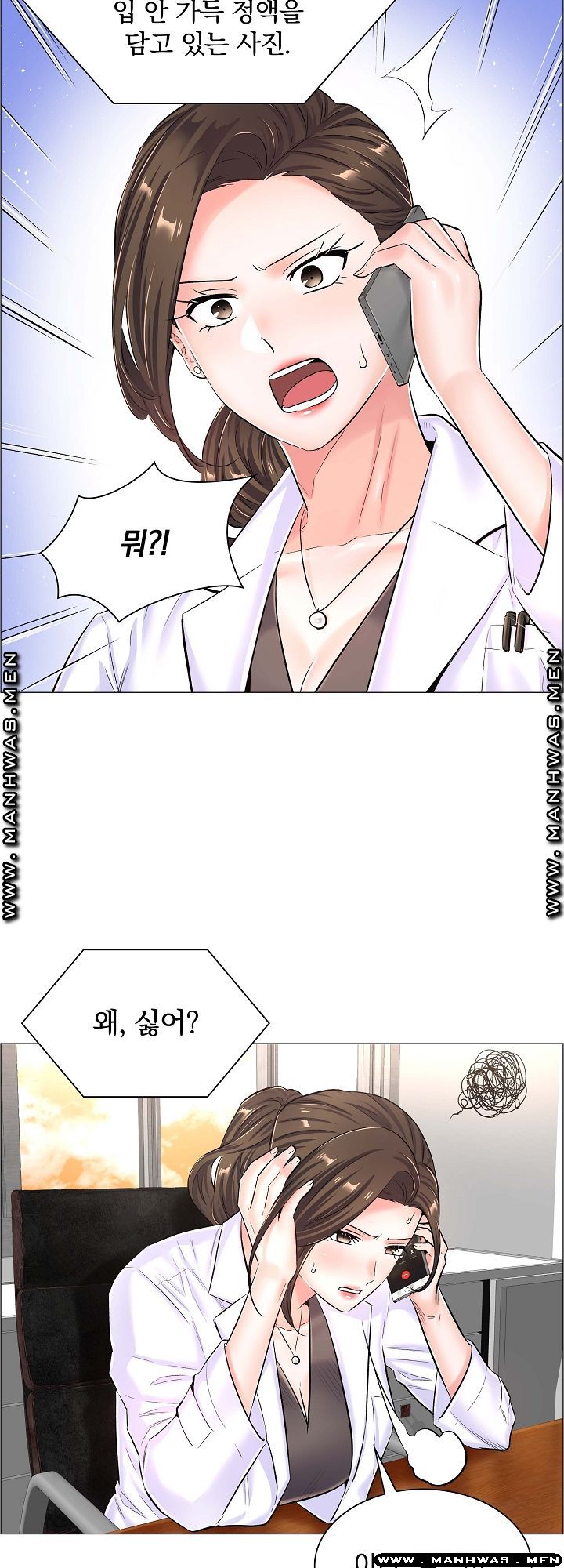The Game-Fatal Doctor Raw Chapter 40 Page 13