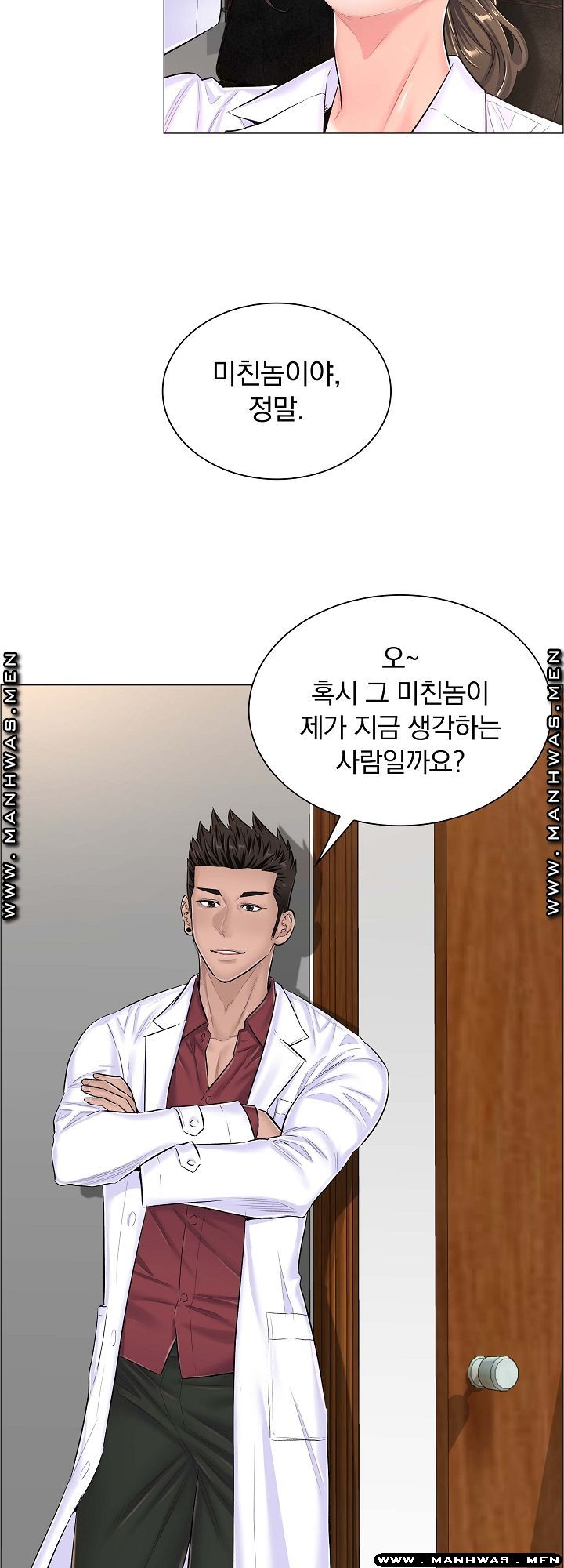 The Game-Fatal Doctor Raw Chapter 40 Page 15