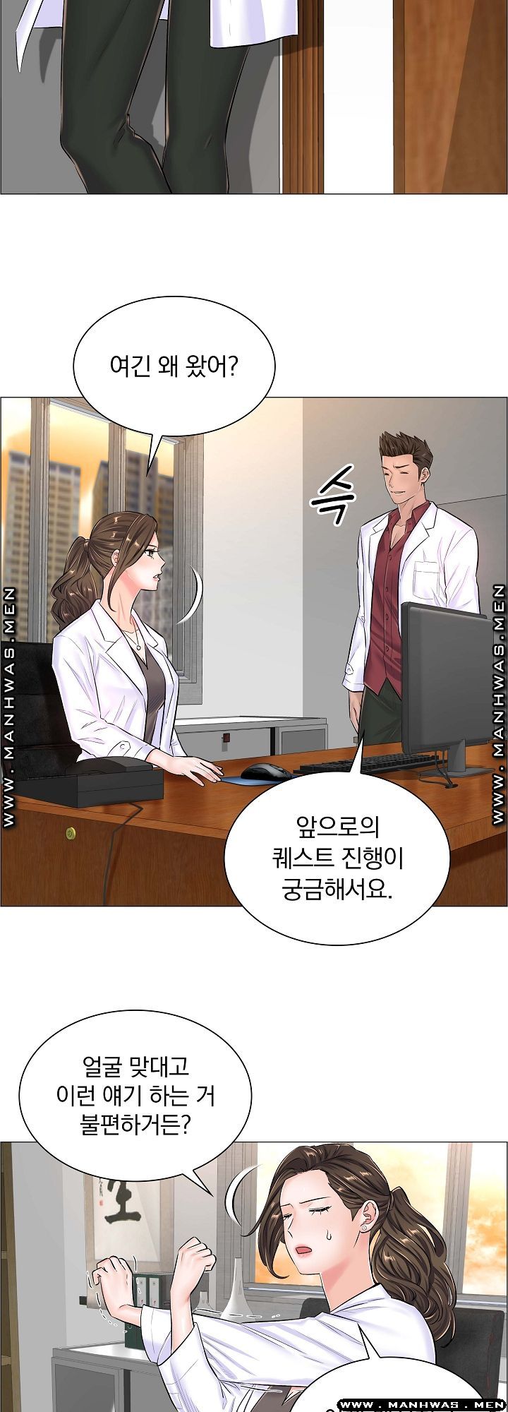 The Game-Fatal Doctor Raw Chapter 40 Page 16