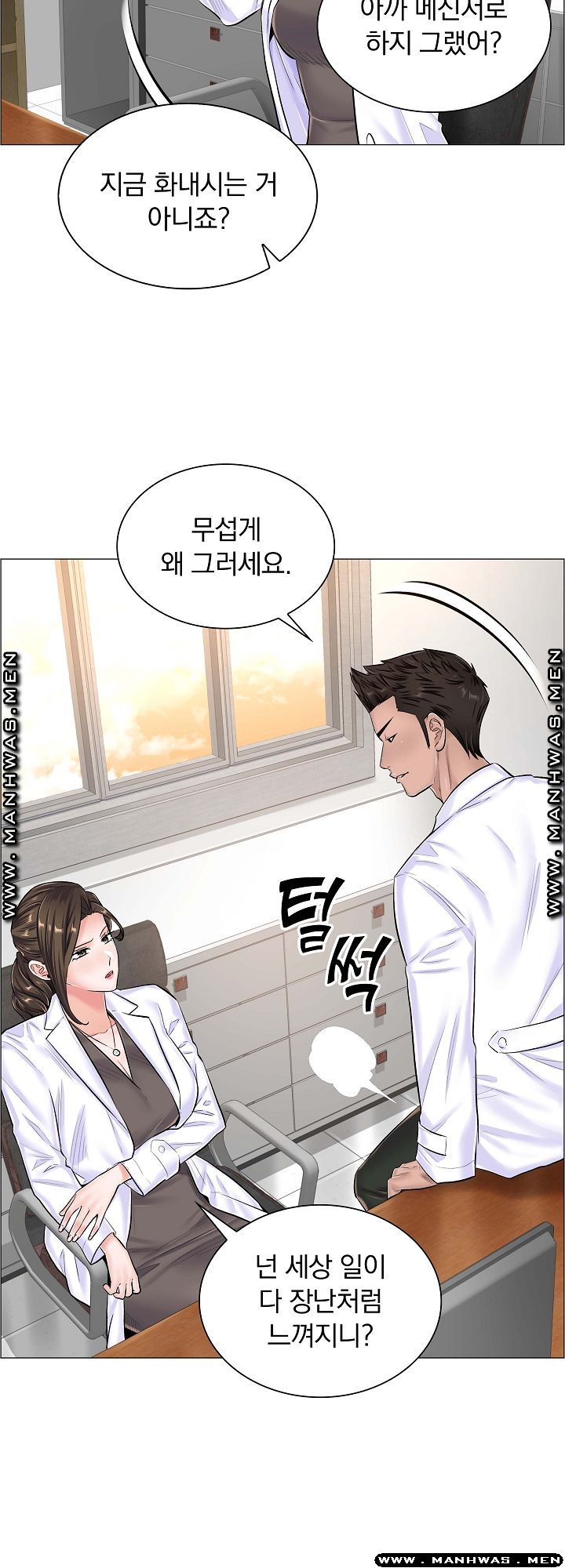The Game-Fatal Doctor Raw Chapter 40 Page 17
