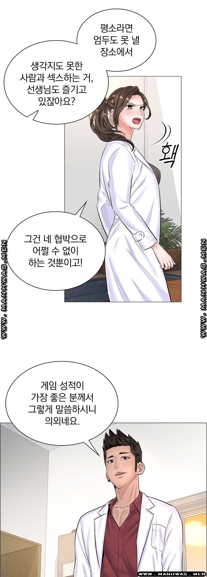The Game-Fatal Doctor Raw Chapter 40 Page 19