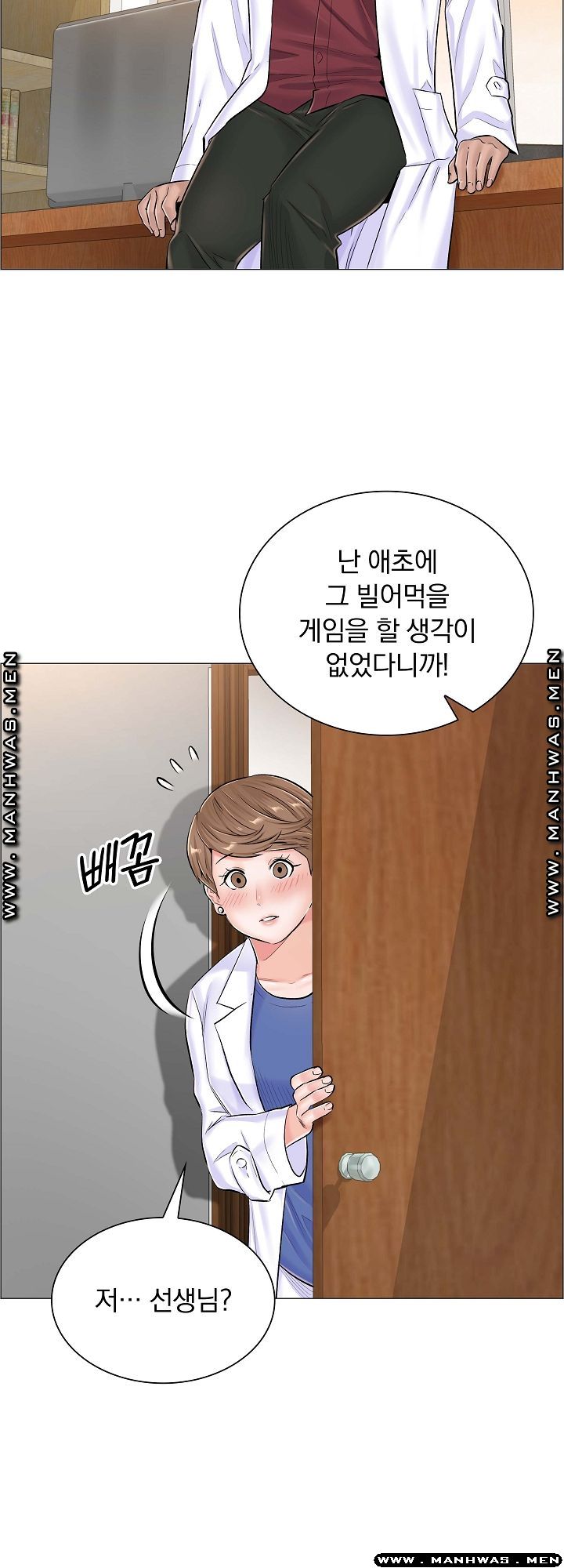 The Game-Fatal Doctor Raw Chapter 40 Page 20