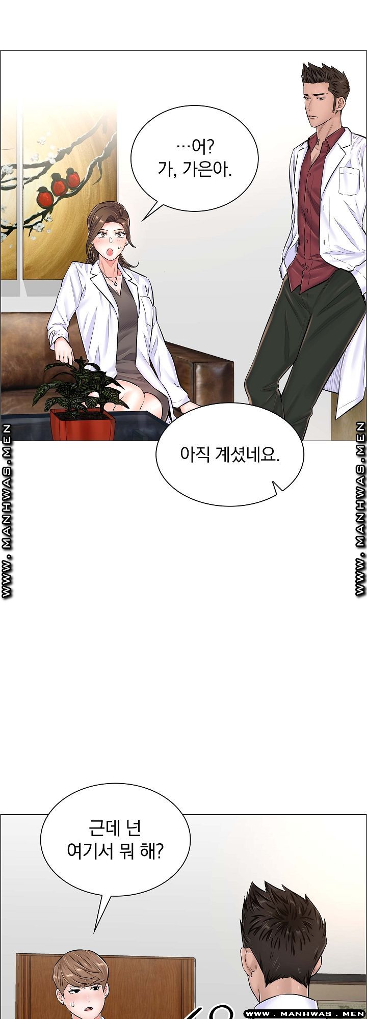 The Game-Fatal Doctor Raw Chapter 40 Page 21