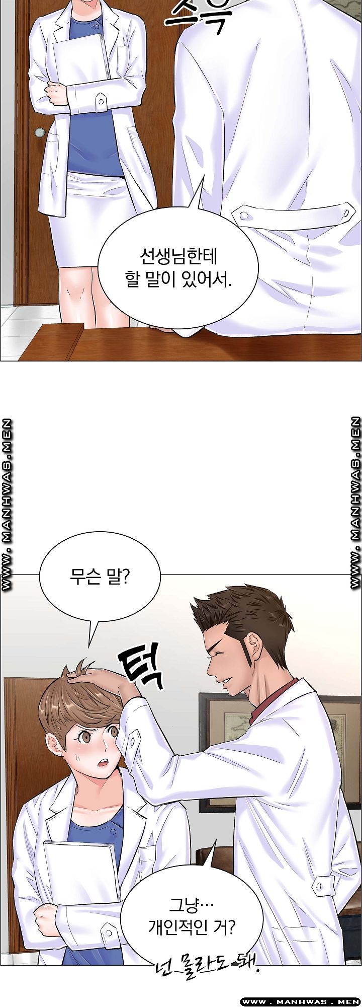 The Game-Fatal Doctor Raw Chapter 40 Page 22