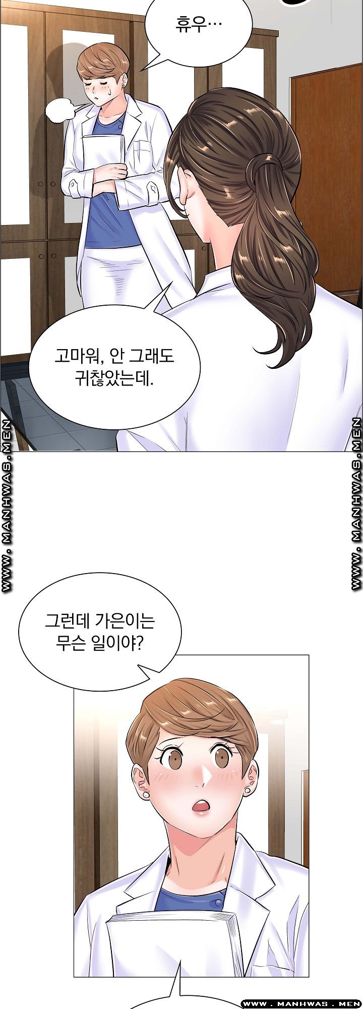 The Game-Fatal Doctor Raw Chapter 40 Page 25