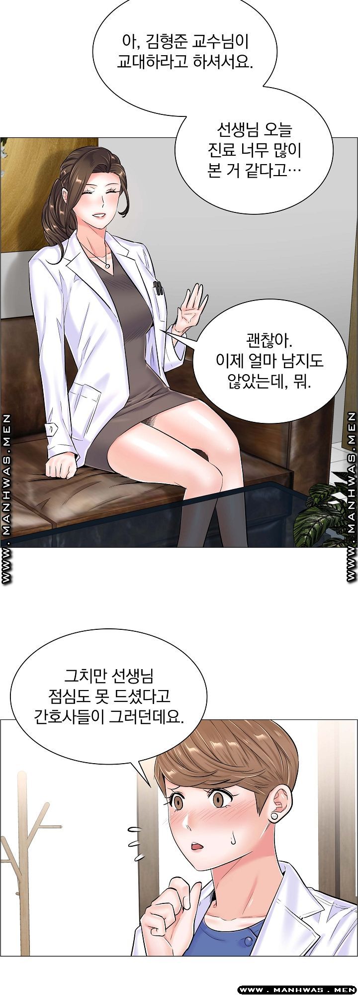 The Game-Fatal Doctor Raw Chapter 40 Page 26