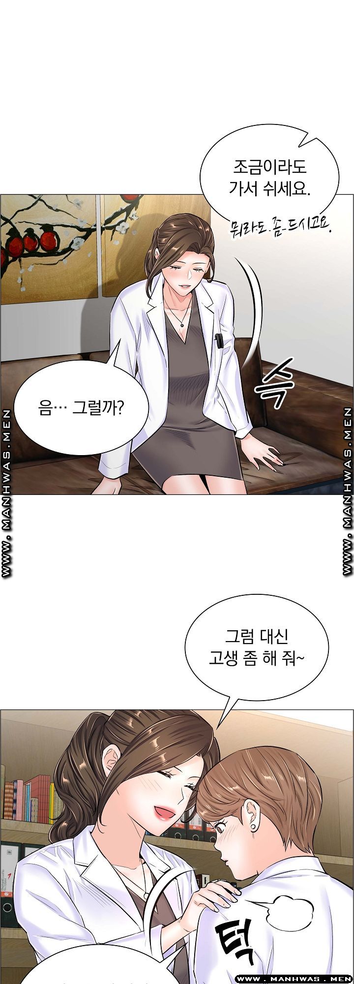 The Game-Fatal Doctor Raw Chapter 40 Page 27