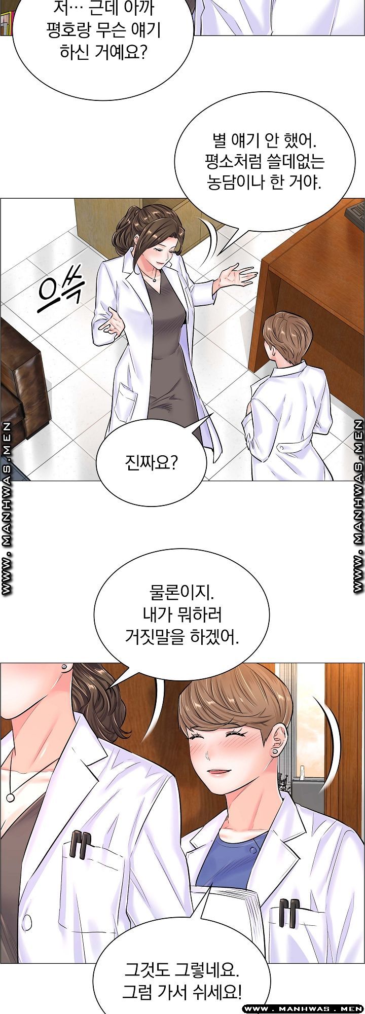 The Game-Fatal Doctor Raw Chapter 40 Page 28