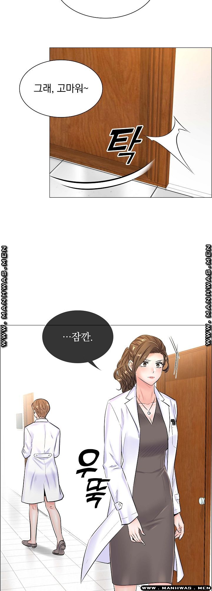 The Game-Fatal Doctor Raw Chapter 40 Page 29