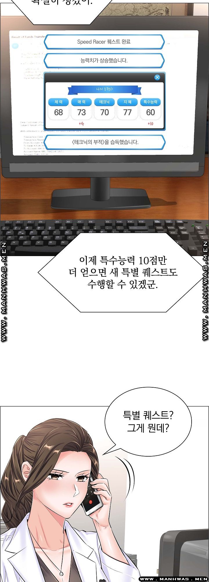The Game-Fatal Doctor Raw Chapter 40 Page 3