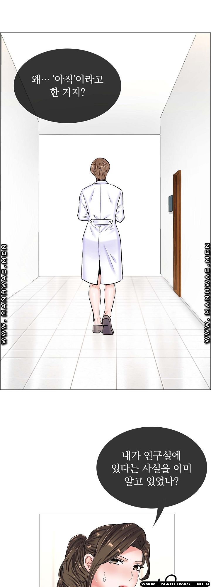 The Game-Fatal Doctor Raw Chapter 40 Page 31