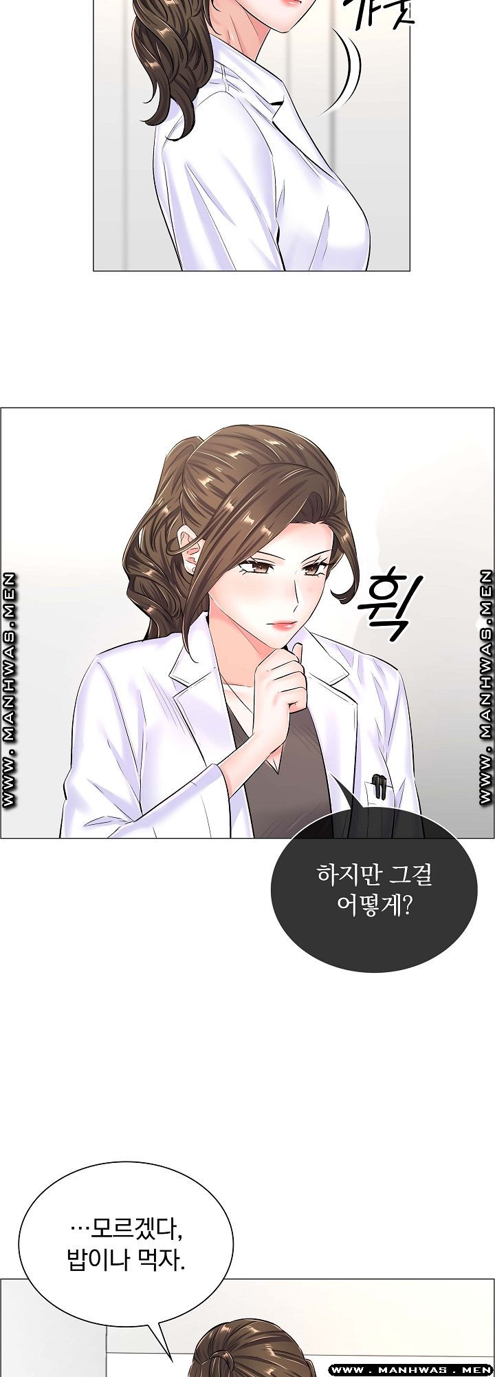 The Game-Fatal Doctor Raw Chapter 40 Page 32