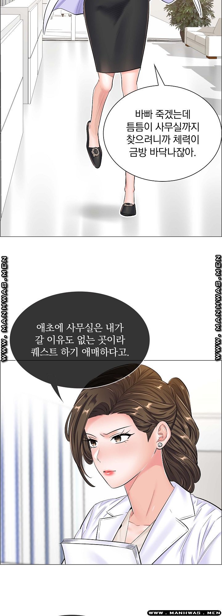 The Game-Fatal Doctor Raw Chapter 40 Page 35
