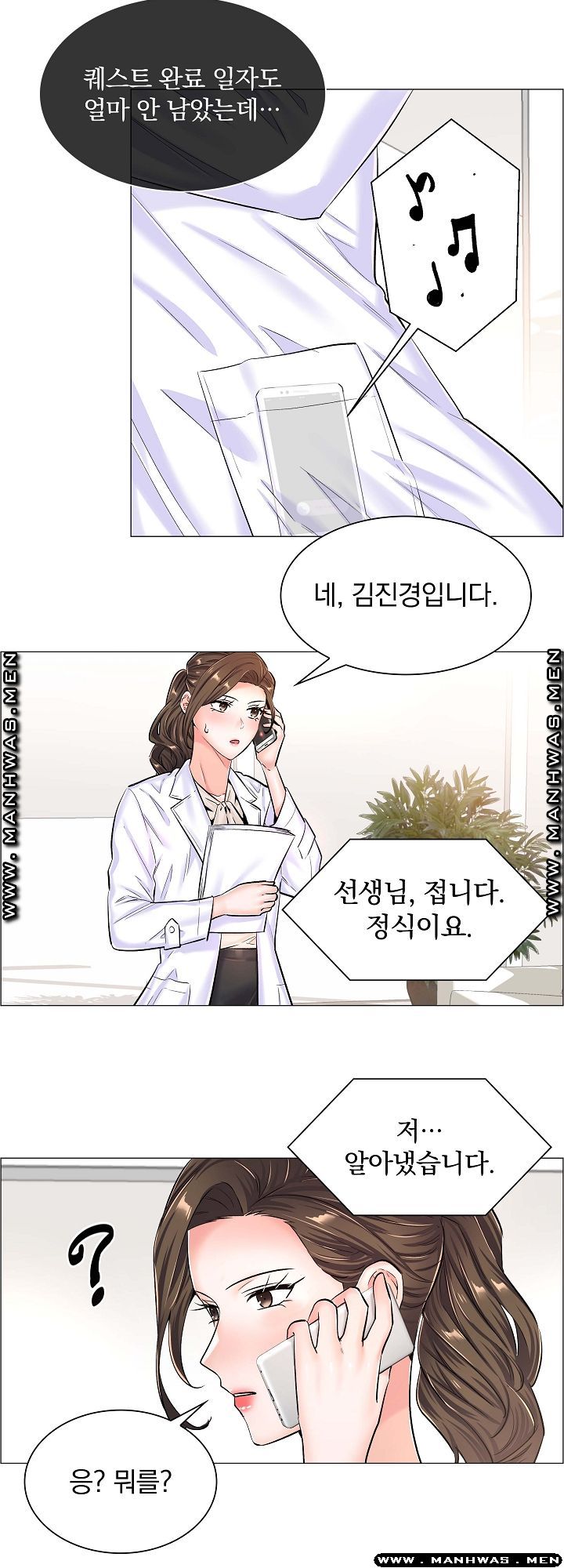 The Game-Fatal Doctor Raw Chapter 40 Page 36