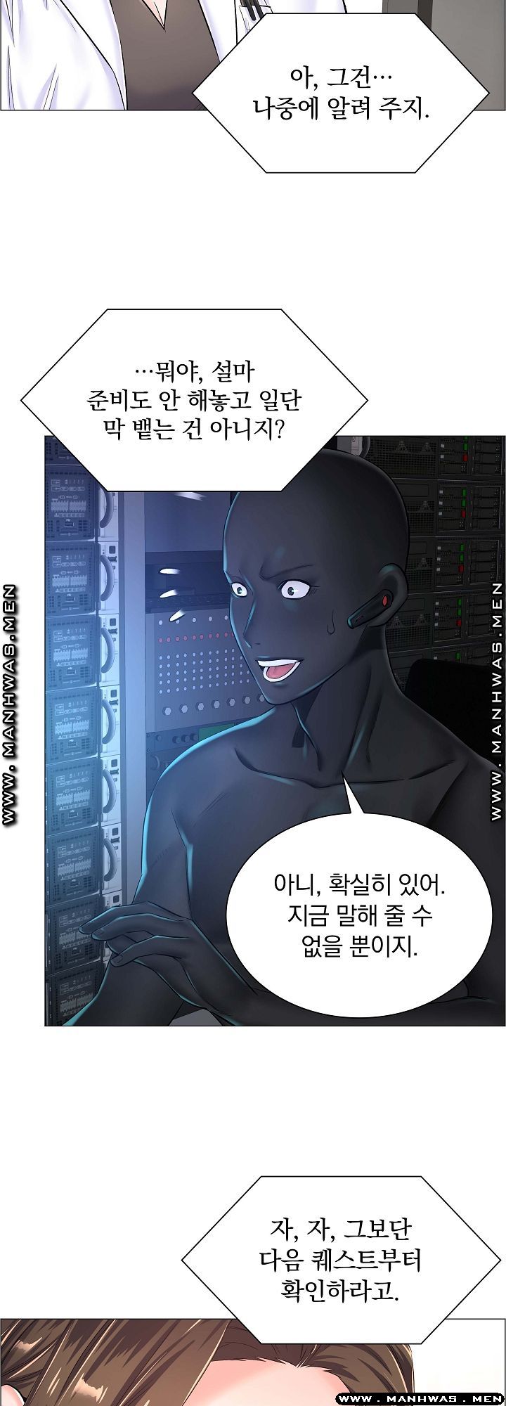 The Game-Fatal Doctor Raw Chapter 40 Page 4