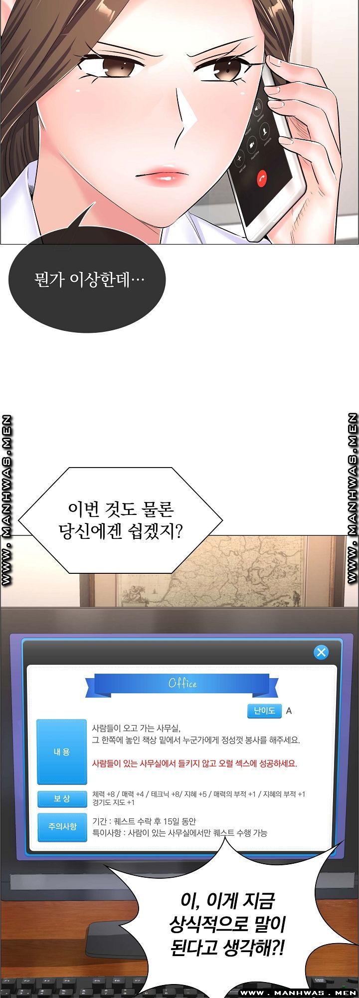 The Game-Fatal Doctor Raw Chapter 40 Page 5