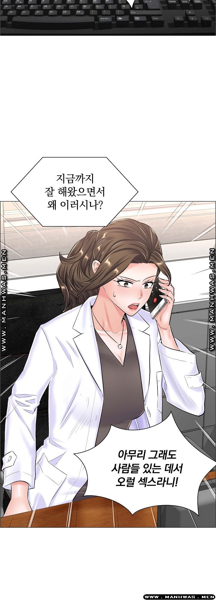 The Game-Fatal Doctor Raw Chapter 40 Page 6