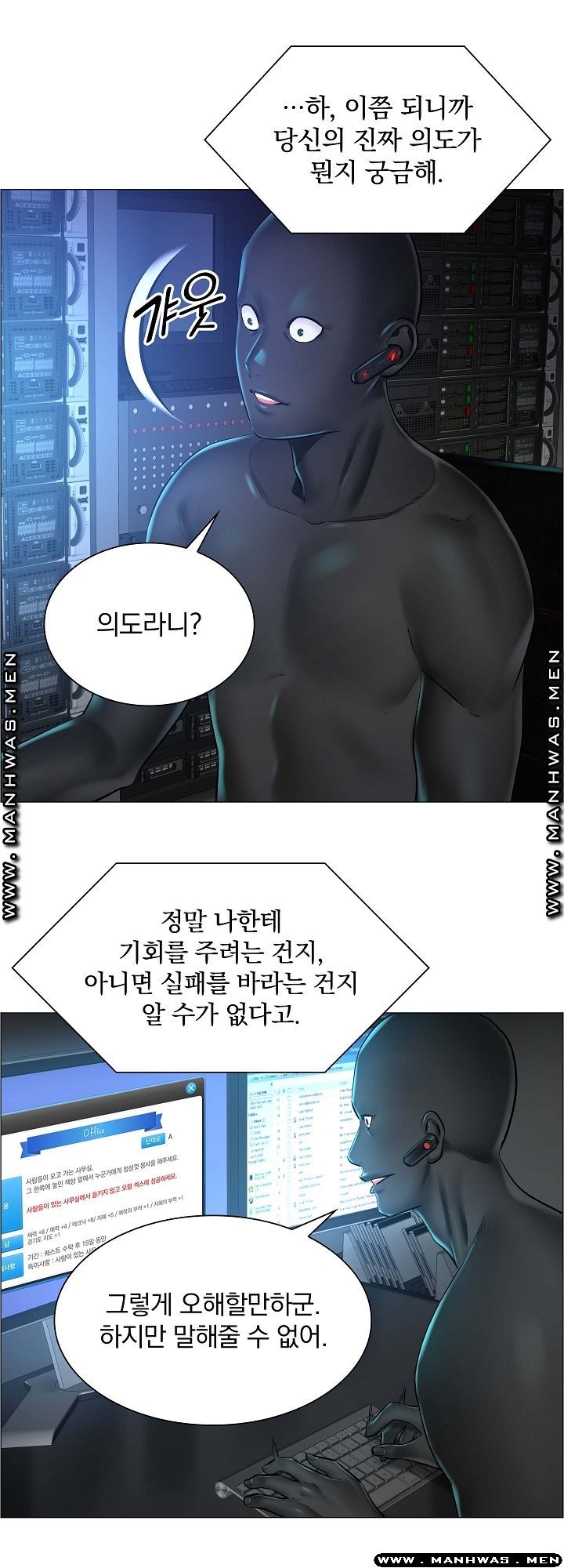 The Game-Fatal Doctor Raw Chapter 40 Page 7