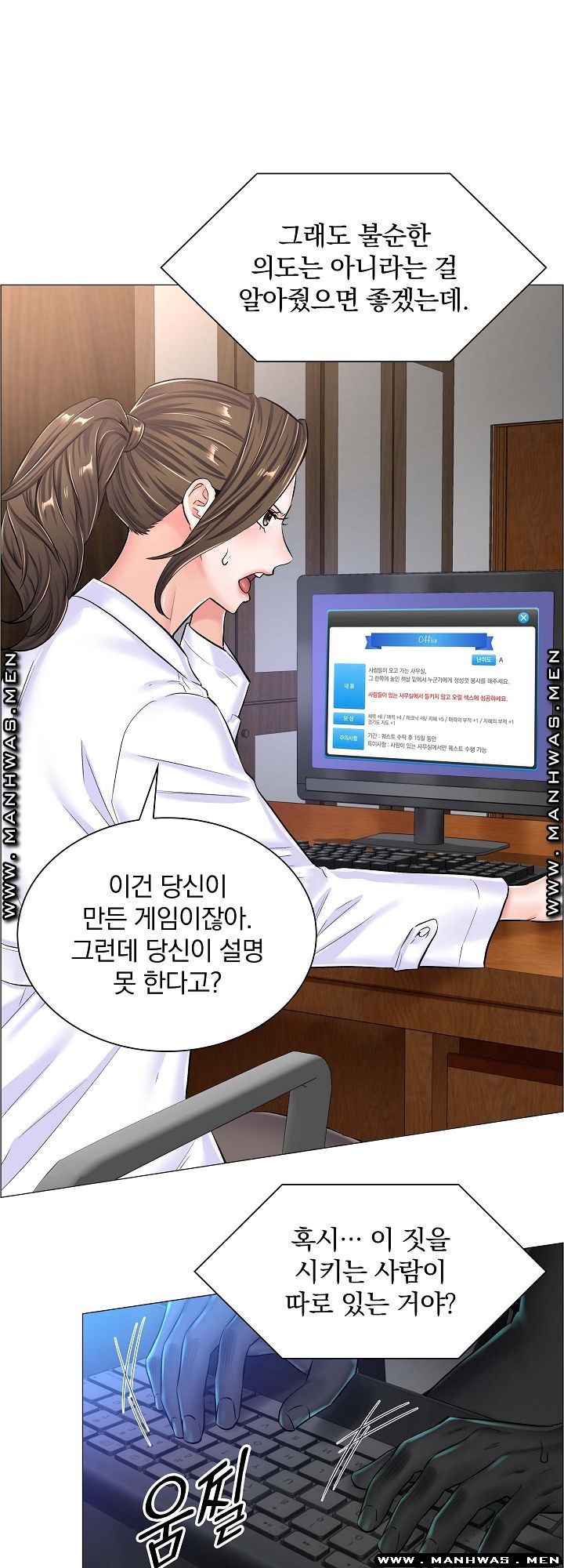 The Game-Fatal Doctor Raw Chapter 40 Page 8