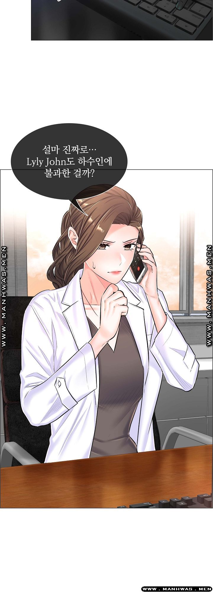 The Game-Fatal Doctor Raw Chapter 40 Page 9