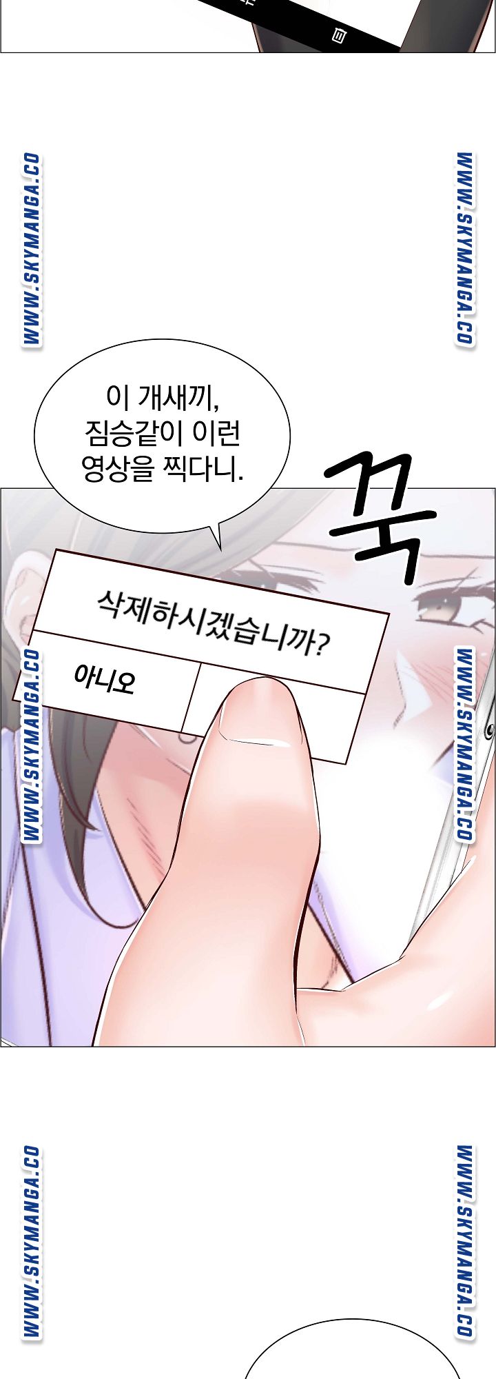 The Game-Fatal Doctor Raw Chapter 41 Page 17
