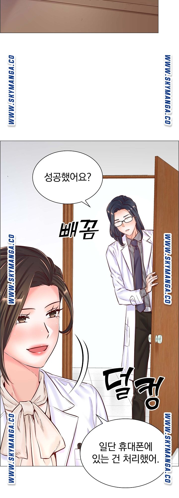 The Game-Fatal Doctor Raw Chapter 41 Page 19