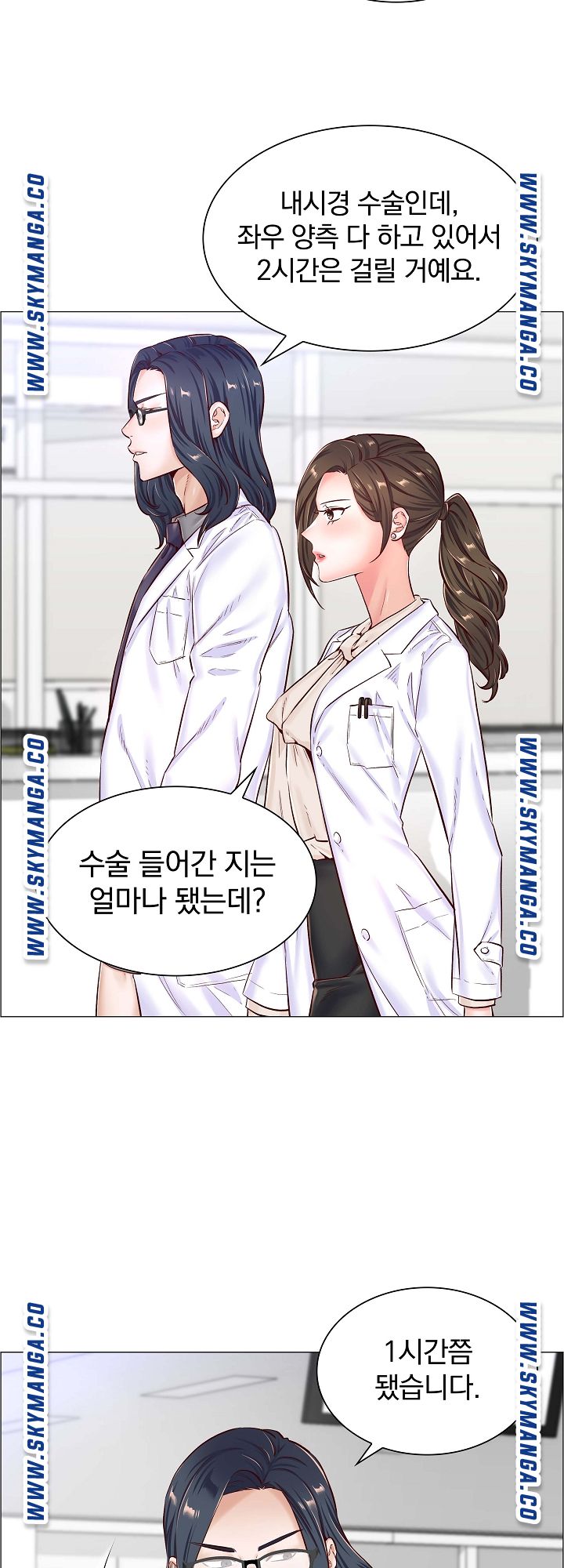The Game-Fatal Doctor Raw Chapter 41 Page 2