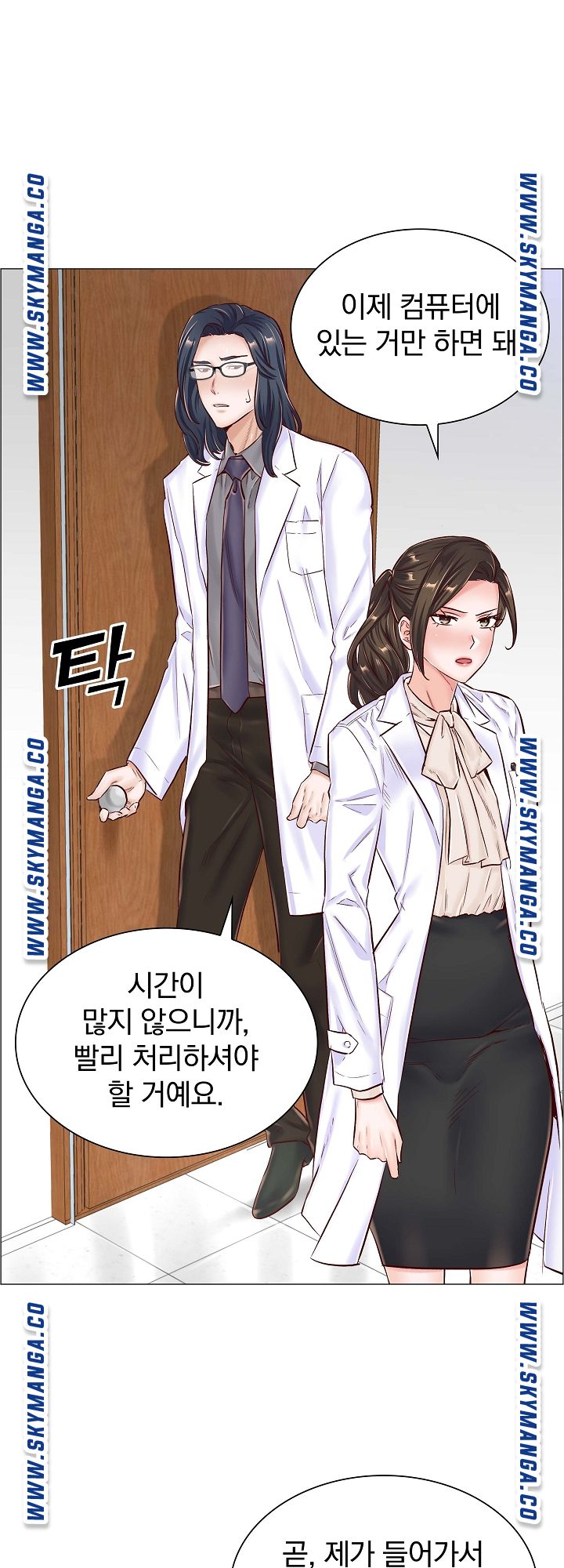 The Game-Fatal Doctor Raw Chapter 41 Page 20