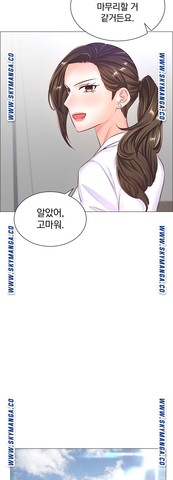 The Game-Fatal Doctor Raw Chapter 41 Page 21
