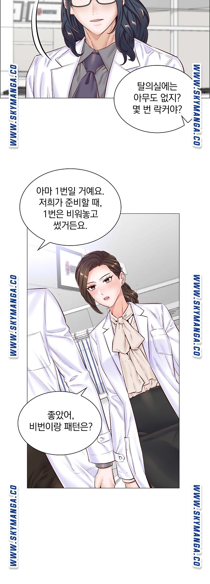 The Game-Fatal Doctor Raw Chapter 41 Page 3