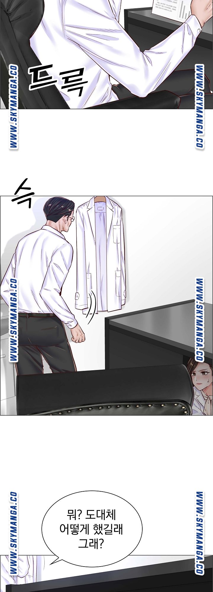 The Game-Fatal Doctor Raw Chapter 41 Page 30