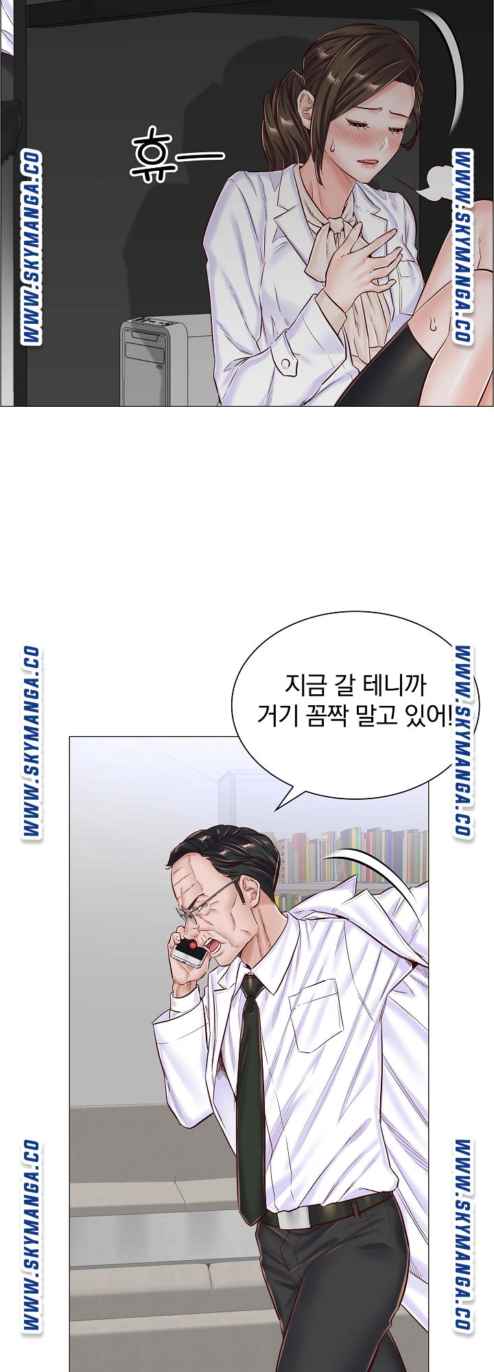 The Game-Fatal Doctor Raw Chapter 41 Page 31