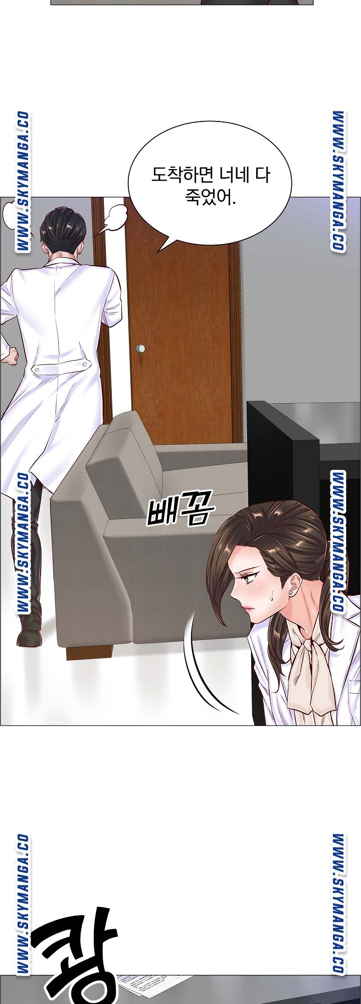 The Game-Fatal Doctor Raw Chapter 41 Page 32