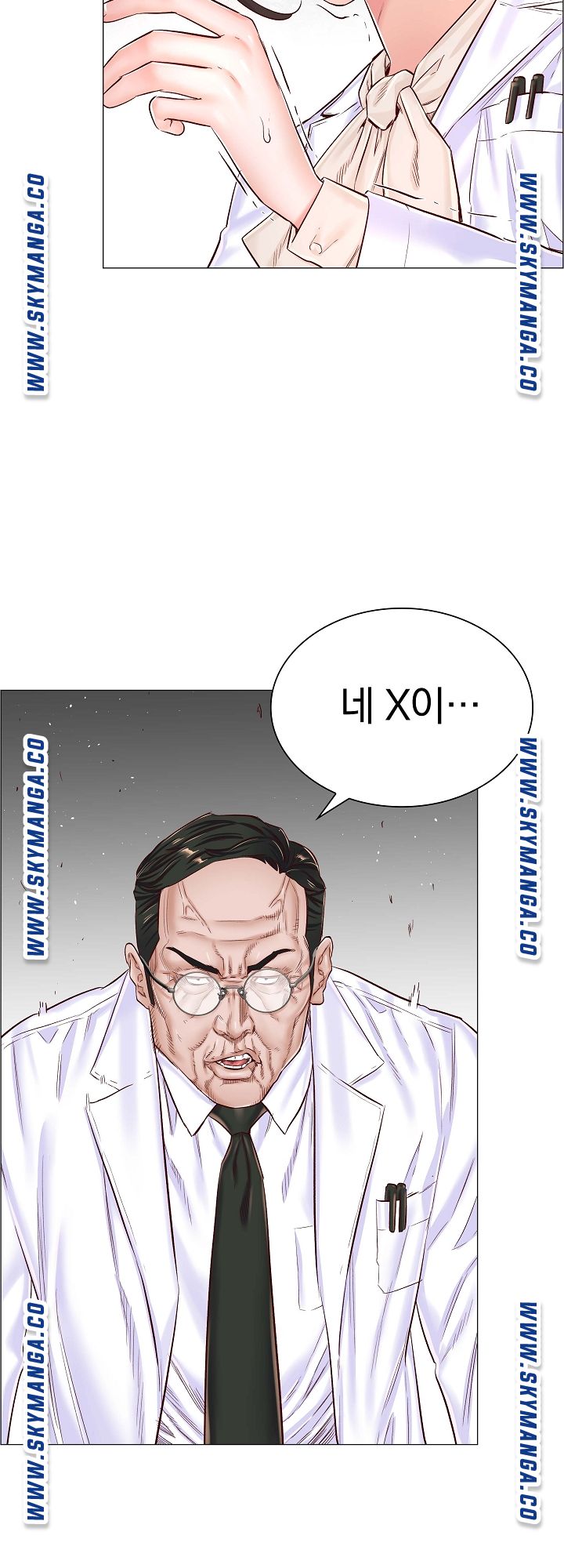 The Game-Fatal Doctor Raw Chapter 41 Page 36