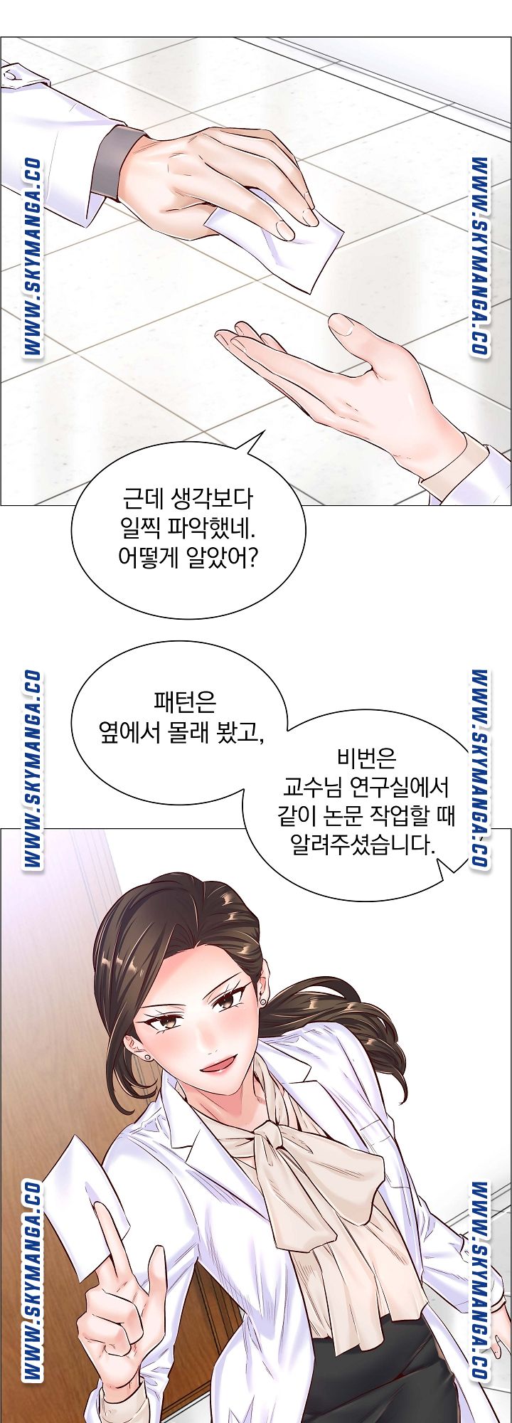The Game-Fatal Doctor Raw Chapter 41 Page 4