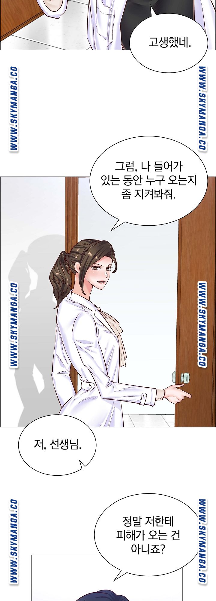 The Game-Fatal Doctor Raw Chapter 41 Page 5