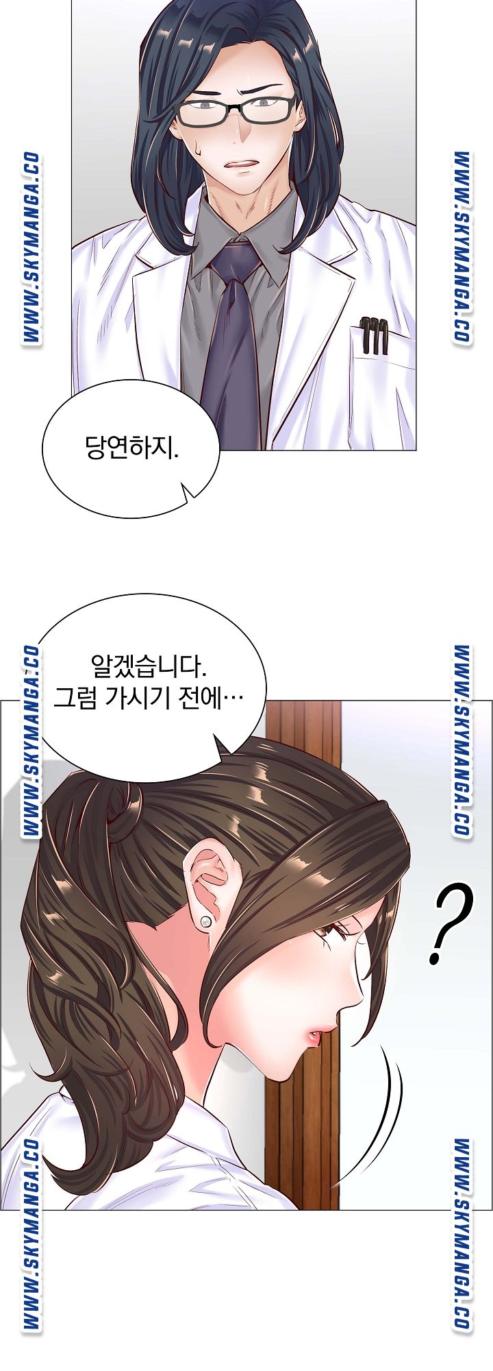 The Game-Fatal Doctor Raw Chapter 41 Page 6