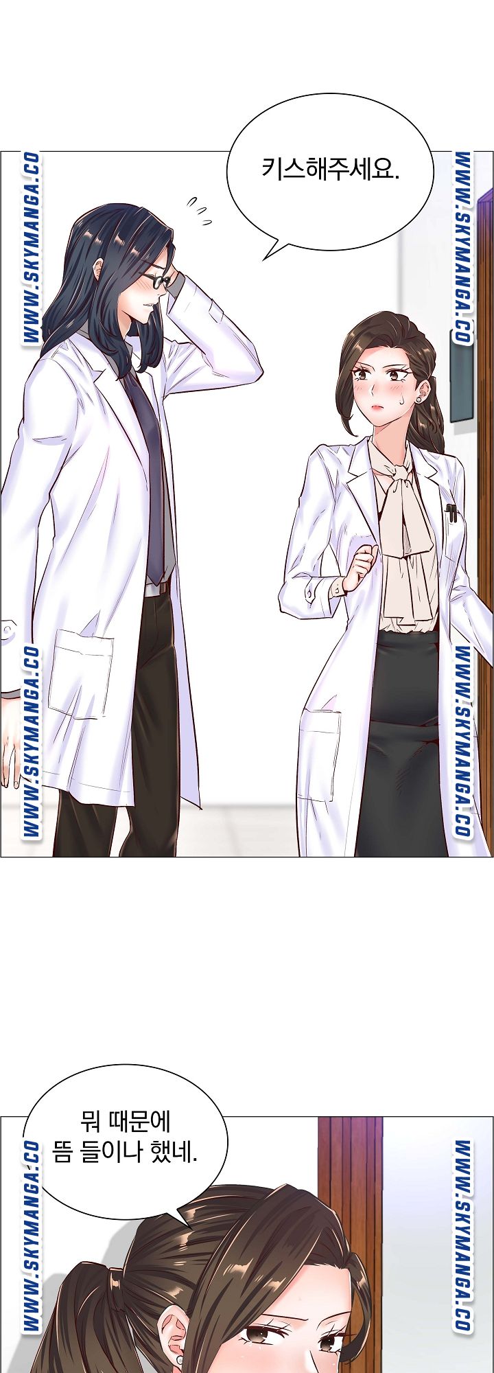 The Game-Fatal Doctor Raw Chapter 41 Page 7