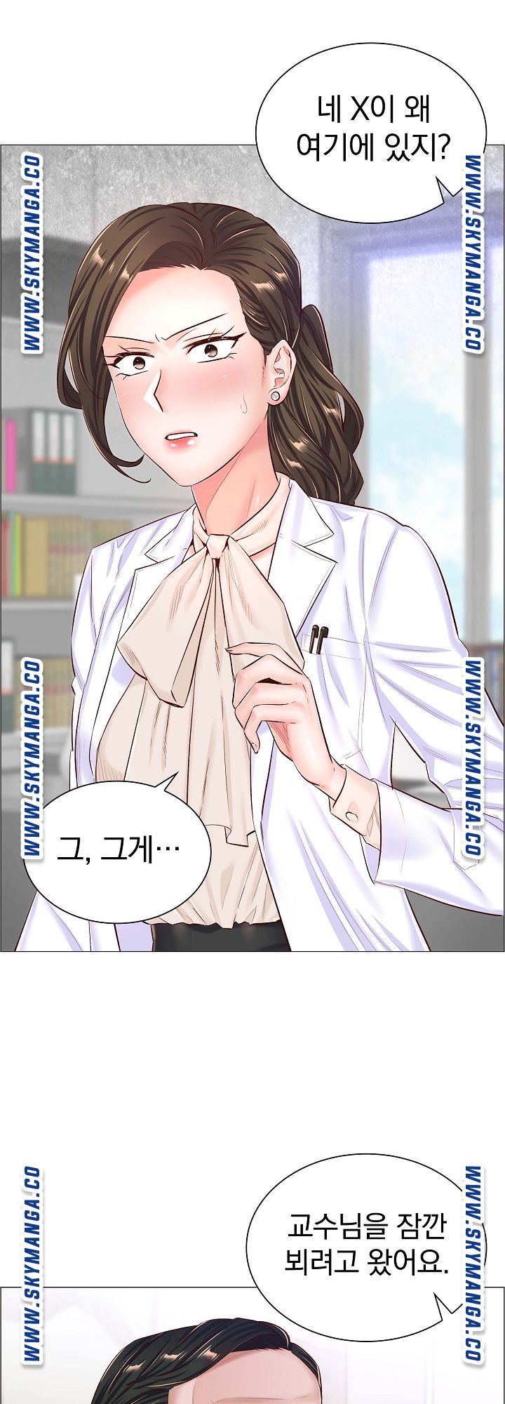 The Game-Fatal Doctor Raw Chapter 42 Page 1